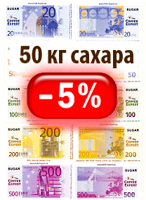 50 кг сахара EURO Money (10 тыс. пак.) = 2515 грн