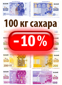 100 кг сахара EURO Money (20 тыс пак.) = 4800 грн